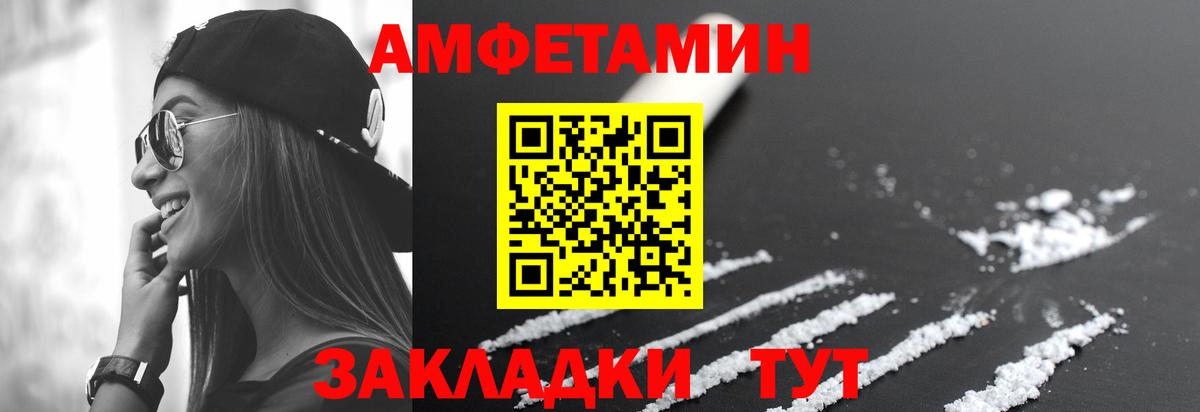 АМФ  Обнинск  Amphetamine 97% 