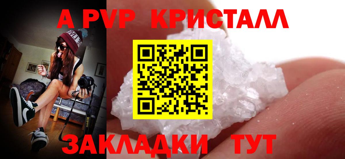 Alfa_PVP Crystall  Alfa_PVP Соль  Альфа ПВП VHQ  Обнинск  Вход с VPN 