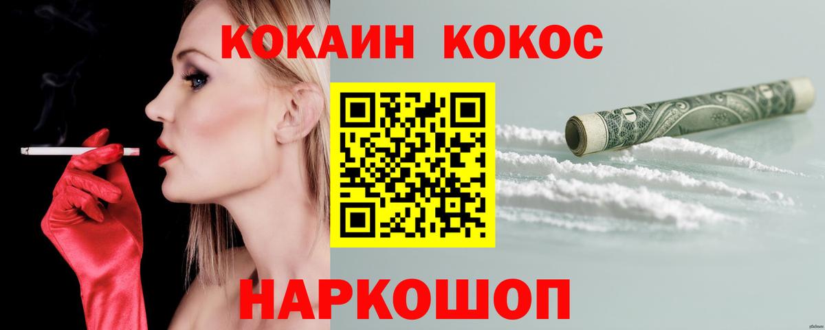 КОКАИН Fish Scale  КОКАИН Columbia  Кокаин  Обнинск 