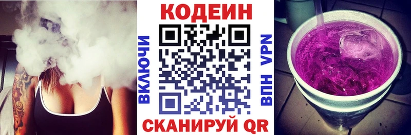 купить наркотики цена  Обнинск  кракен как войти  Кодеин Purple Drank 