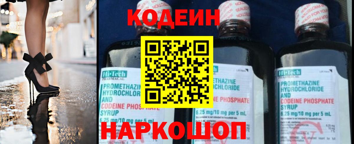 Обнинск  Codein напиток Lean (лин)  Вход с VPN  Кодеин напиток Lean (лин) 