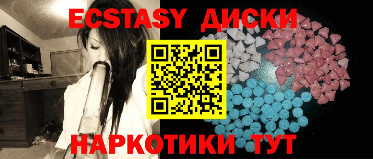 ГАШИШ  Меф МЯУ МЯУ   Бошки Шишки  Марихуана  Вход с VPN  Обнинск  Магазины продажи наркотиков  ГАШ 
