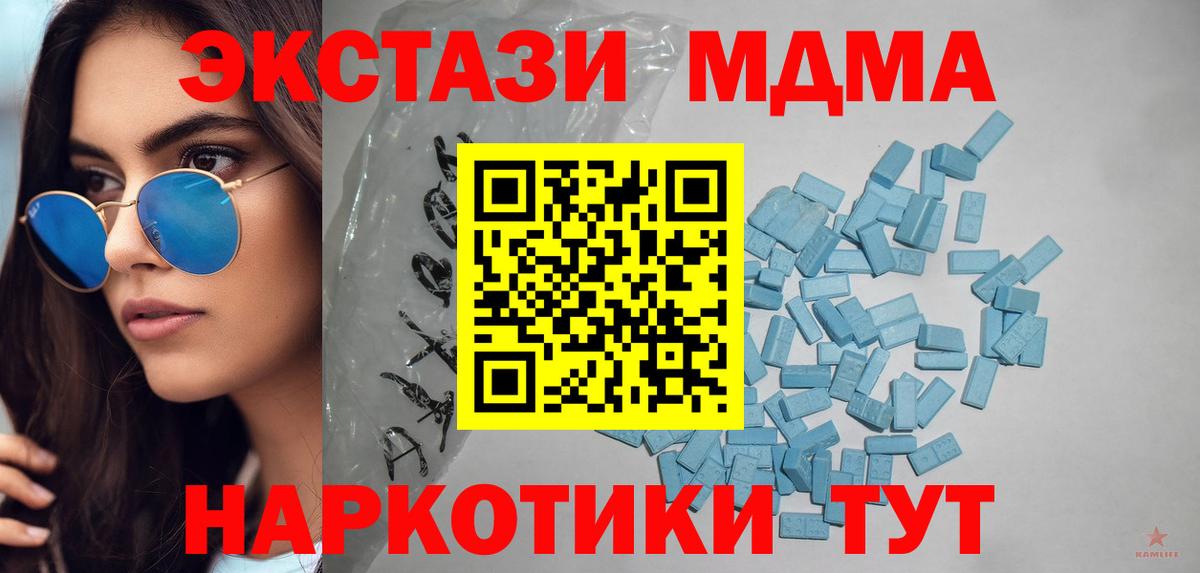 Обнинск  Ecstasy  Вход с VPN  Ecstasy TESLA  Ecstasy 250 мг 