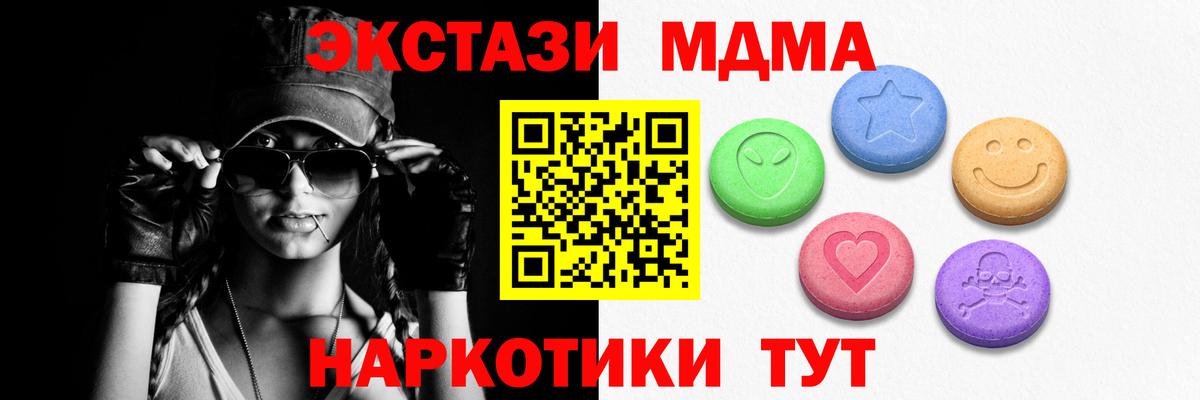 Ecstasy Cube  Ecstasy 99%  Ecstasy  сайты даркнета формула  Обнинск 