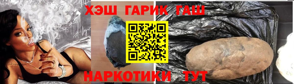 ГАШ гарик  ГАШ убойный  ГАШИШ  Обнинск 