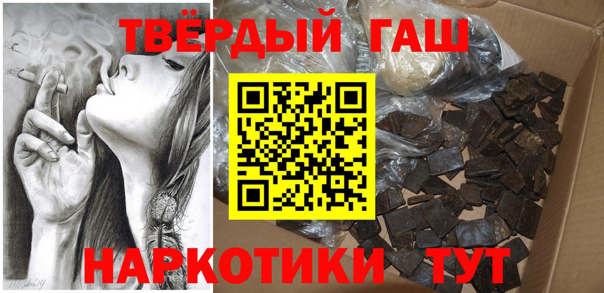 Гашиш убойный Обнинск
