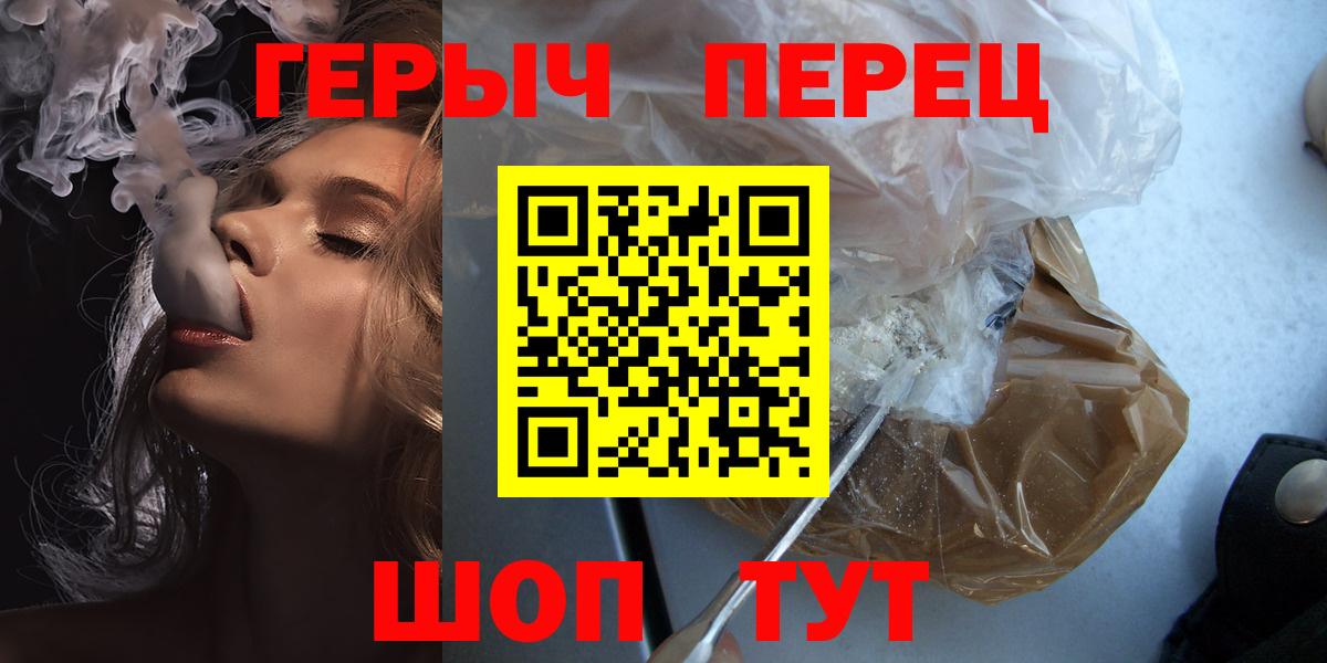 ГЕРОИН белый Обнинск