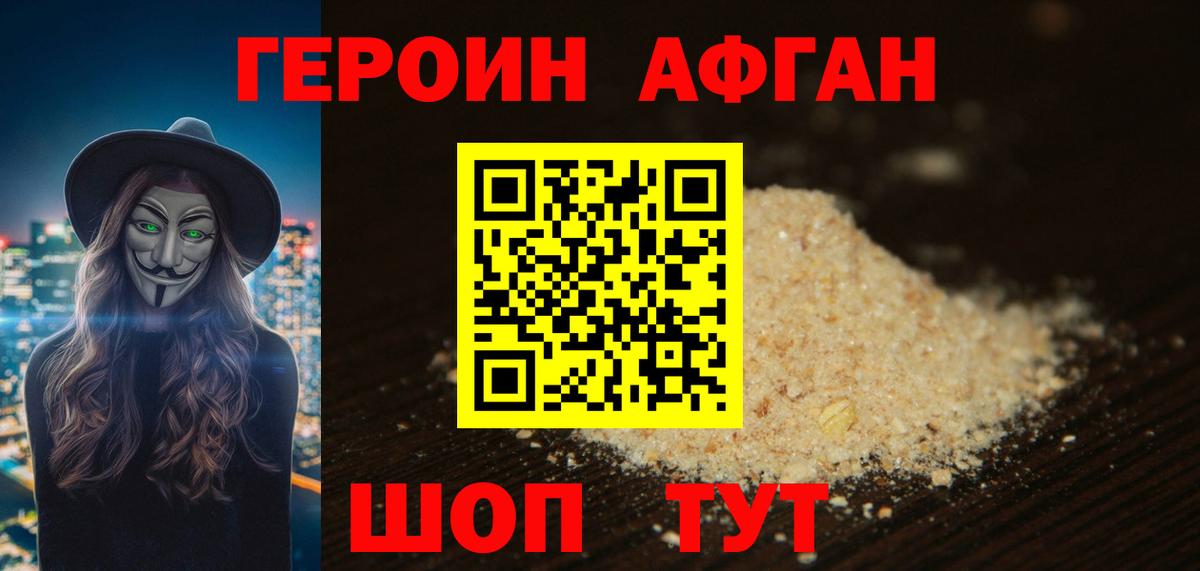 ГЕРОИН VHQ  Обнинск 