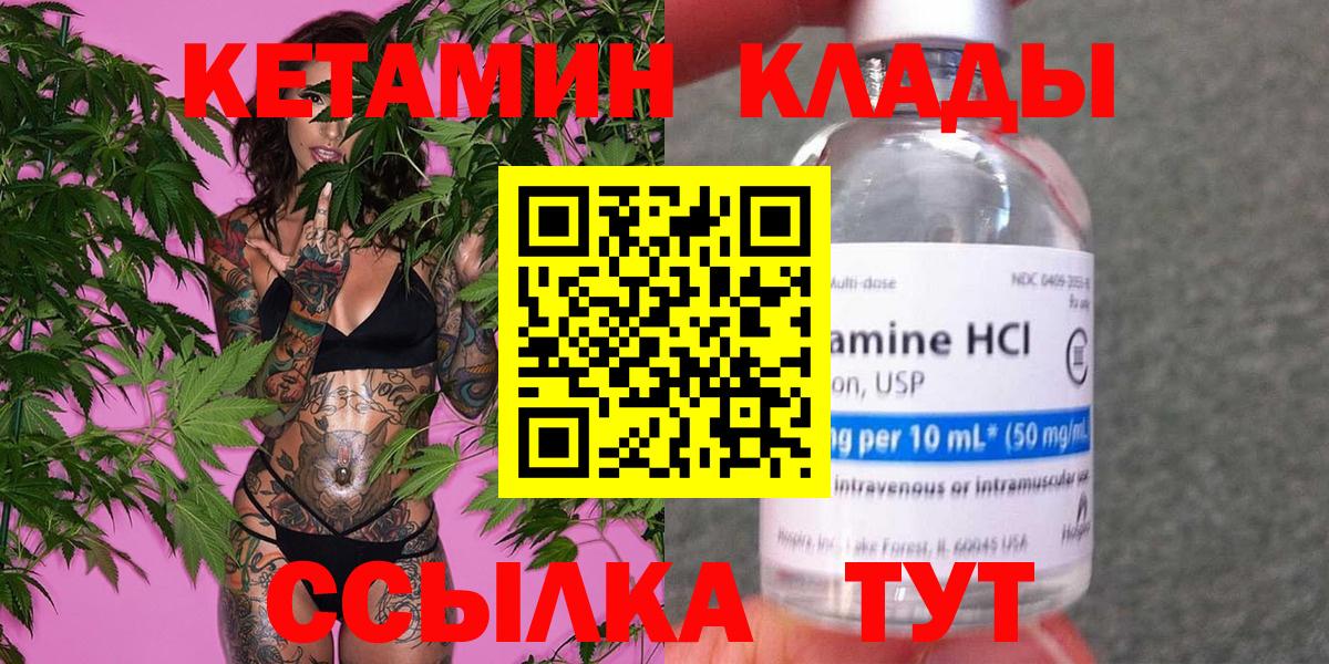 Обнинск  Кетамин ketamine  Вход с VPN 