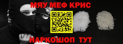 крисы Бийск