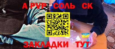 крисы Бийск