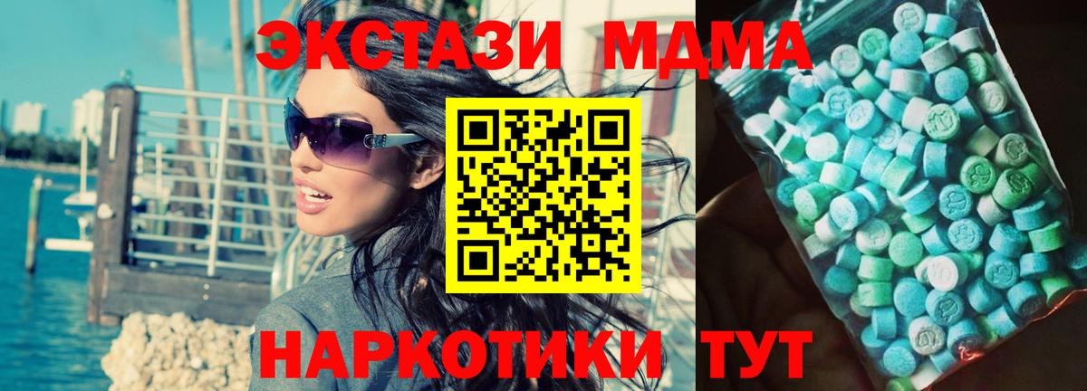 МДМА Molly  МДМА  Обнинск  MDMA молли 