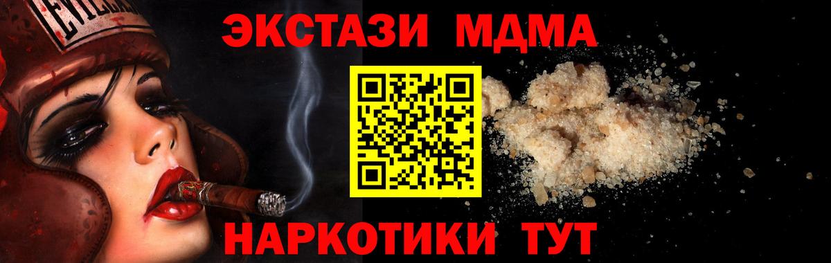 МДМА crystal Обнинск
