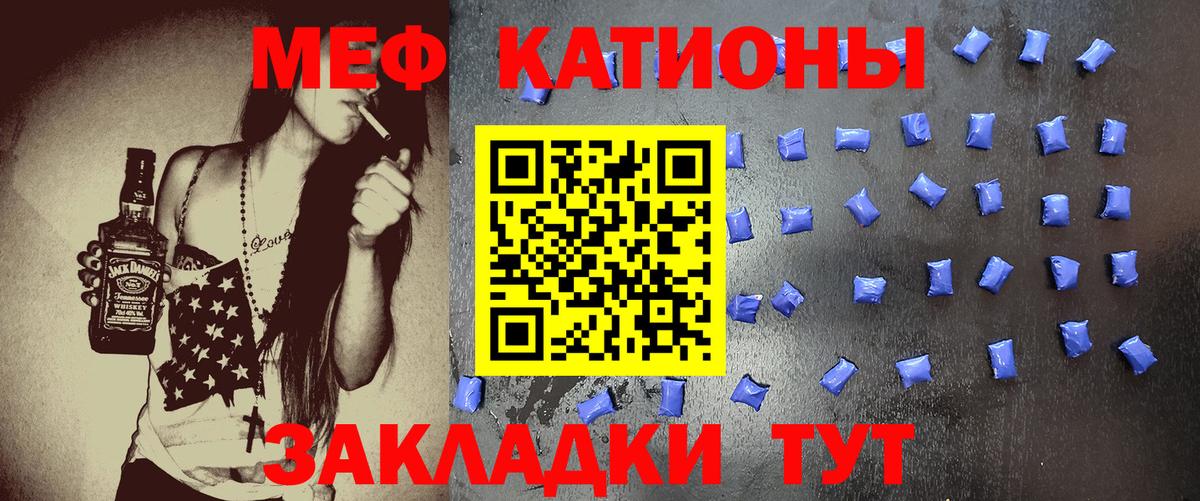 МЯУ-МЯУ VHQ  Мефедрон кристаллы  Меф  Обнинск  МЯУ-МЯУ 