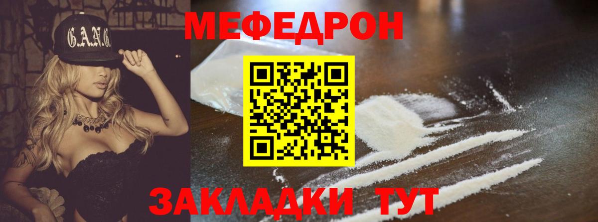 МЕФ Обнинск