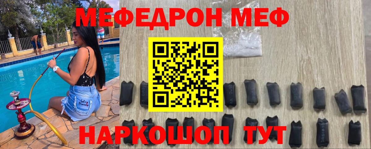 Мефедрон кристаллы Обнинск