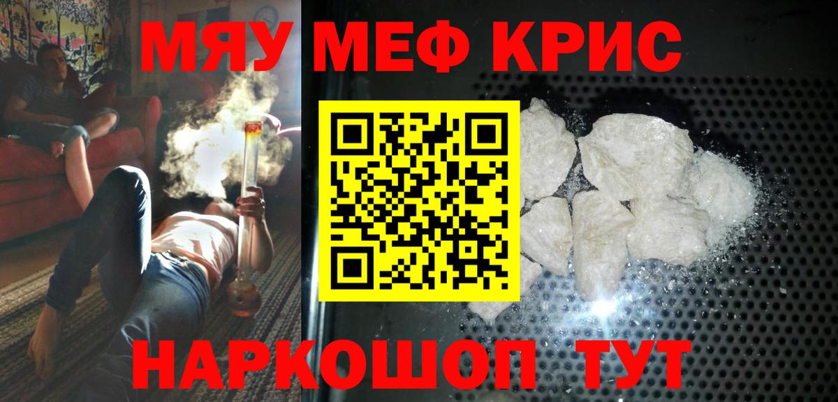 Мефедрон 4 MMC  МЕФ мяу мяу  Мефедрон  Обнинск  Вход с VPN 