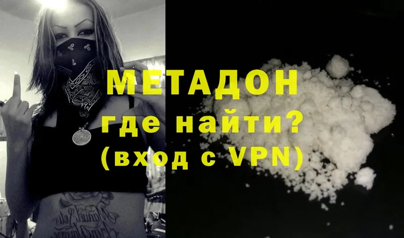 мега онион  Обнинск  Метадон VHQ 