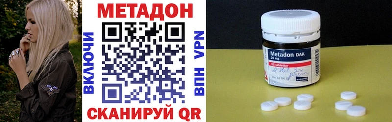 МЕТАДОН methadone как найти закладки Обнинск