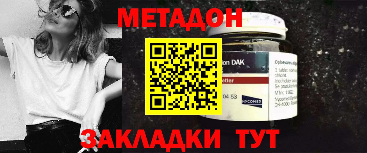 Обнинск  kraken маркетплейс  Вход с VPN  Метадон methadone 