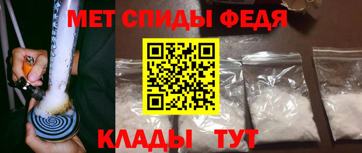Обнинск  МЕТАМФЕТАМИН пудра  Вход с VPN 