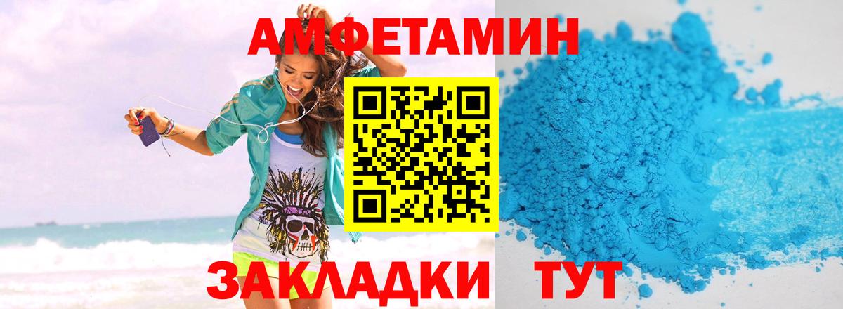 Метамфетамин винт Обнинск