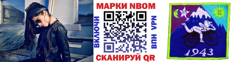 закладки Обнинск гидра онион Марки NBOMe 1,8мг