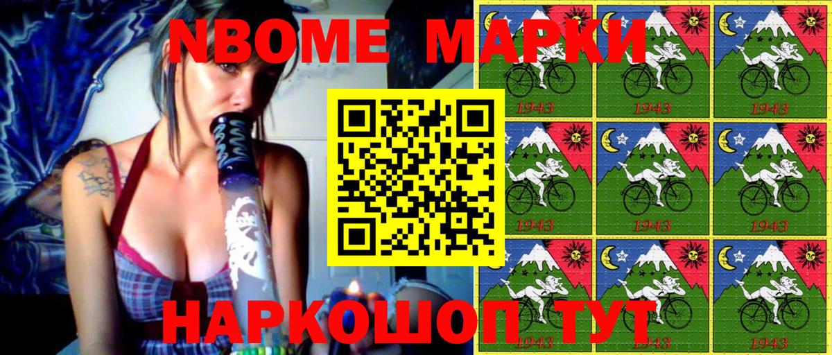 Наркотические марки 1,8мг Обнинск