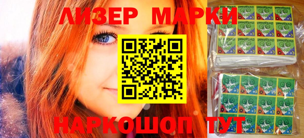 Марки N-bome 1,8мг  Обнинск  Марки N-bome 1,8мг 