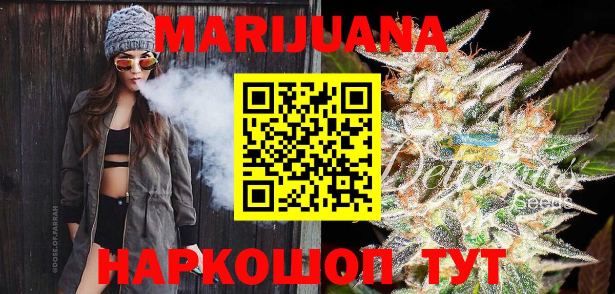 Канабис OG Kush Обнинск