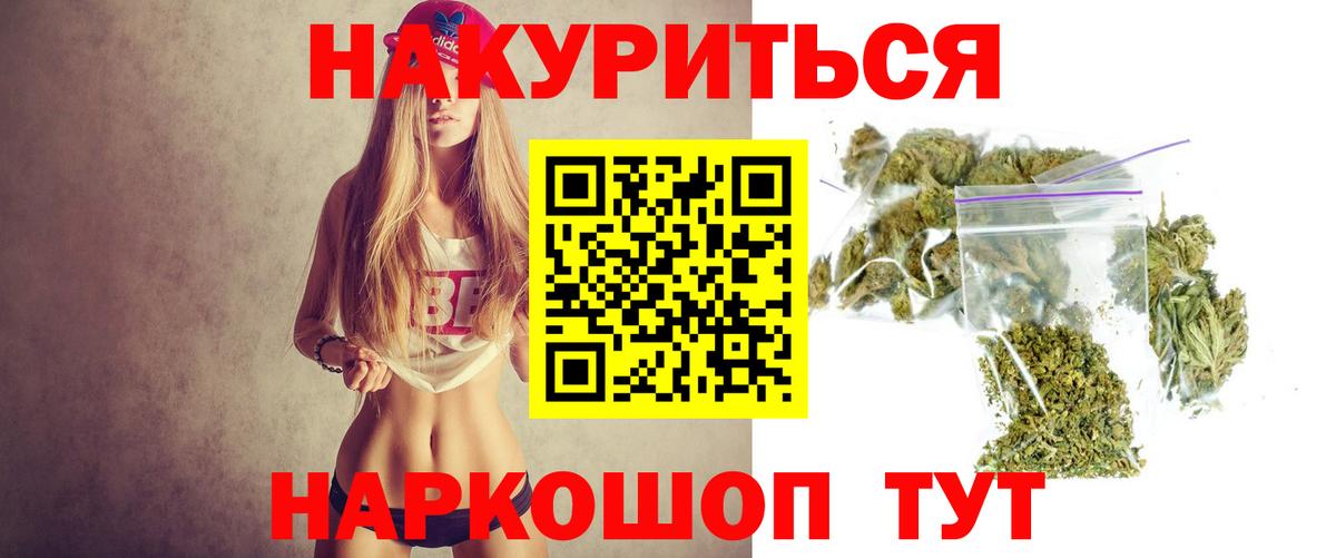 Обнинск  Каннабис планчик  Каннабис планчик  МАРИХУАНА Ganja  Вход с VPN 